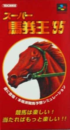 Super Baken Ou '95 cover