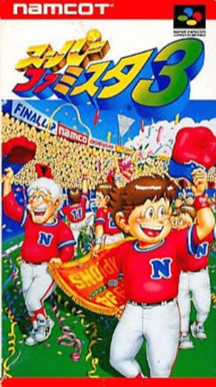Super Famista 3 cover