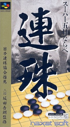 Super Gomoku Narabe Renju cover