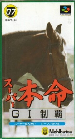 Super Honmei: GI Seiha cover