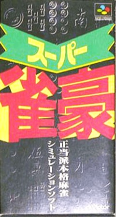 Super Jangou cover
