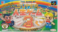 Super Jinsei Game 3 cover