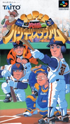 Super Kyuukyoku Harikiri Stadium cover