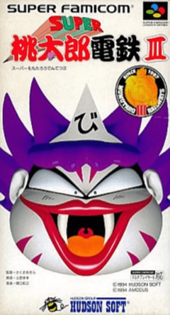 Super Momotarō Dentetsu III cover