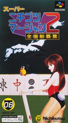 Super Nichibutsu Mahjong 2: Zenkoku Seiha Hen cover