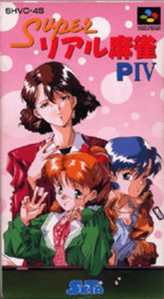 Super Real Mahjong PIV cover