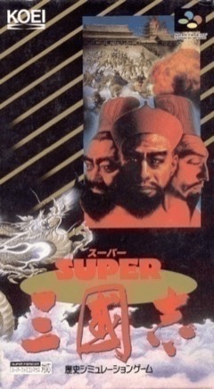 Super Sangokushi cover