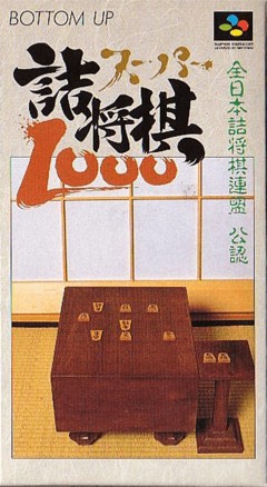 Super Tsume Shōgi 1000 cover