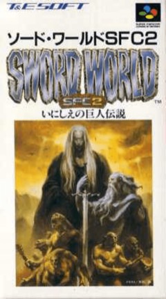 Sword World SFC 2: Inishie no Kyojin Densetsu cover