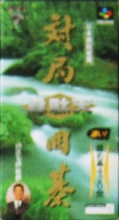 Taikyoku Igo: Idaten cover