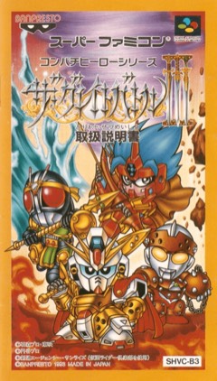 The Great Battle III cover