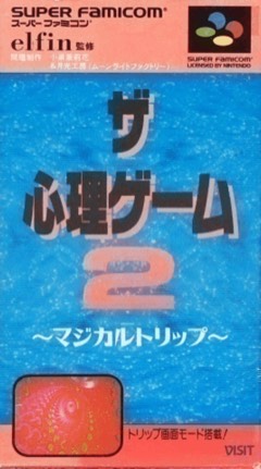 The Shinri Game 2: Magical Trip cover