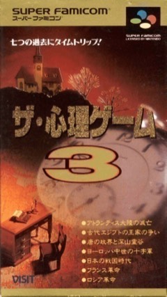 The Shinri Game 3 cover