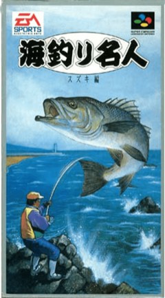 Umizuri Meijin: Suzuki Hen cover