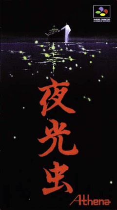 Yakōchū cover