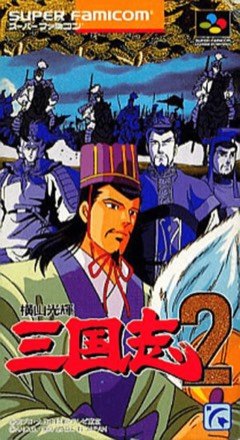 Yokoyama Mitsuteru: Sangokushi 2 cover