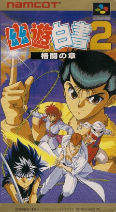 Yū Yū Hakusho 2: Kakutō no Sho cover