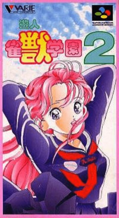 Yuujin: Janjuu Gakuen 2 cover