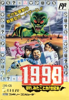 1999: Hore Mita Koto Ka! Seikimatsu cover