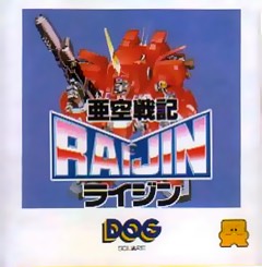 Akū Senki Raijin cover