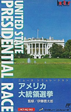 America Daitōryō Senkyo cover