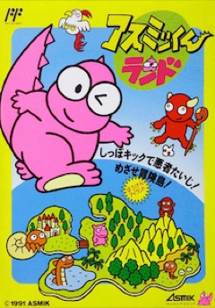 Asmik-kun Land cover