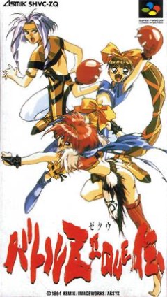 Battle Zeque Den cover