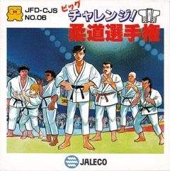 Big Challenge! Judo Senshuken cover