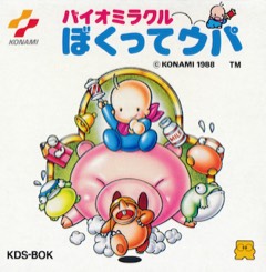 Bio Miracle Bokutte Upa cover
