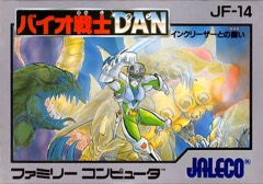Bio Senshi Dan: Increaser to no Tatakai cover
