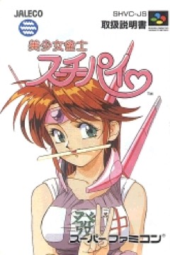 Bishōjo Janshi Suchie-Pai cover