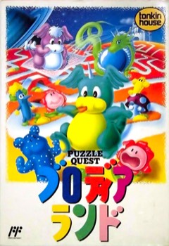 Blodia Land: Puzzle Quest cover