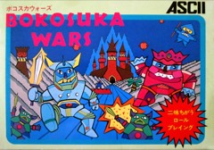 Bokosuka Wars cover