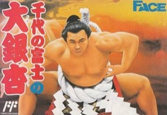 Chiyonofuji no Ōichō cover