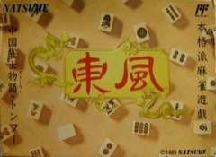 Chūgoku Janshi Story: Tonpū cover