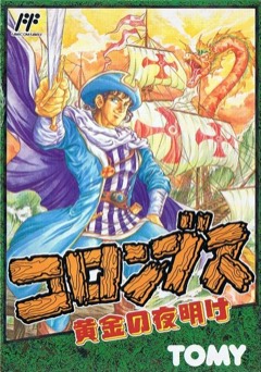 Columbus: Ōgon no Yoake cover