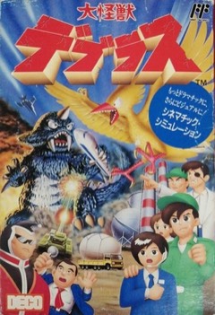 Daikaijū Deburas cover