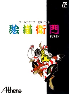Dezaemon cover