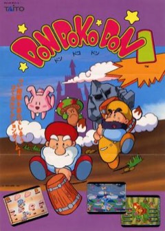 Don Doko Don cover