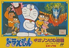 Doraemon: Giga Zombie no Gyakushū cover