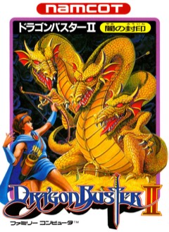 Dragon Buster II: Yami no Fūin cover