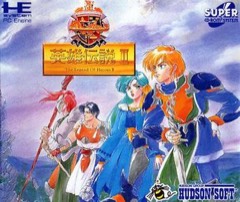 Dragon Slayer: Eiyuu Densetsu II cover
