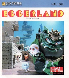 Eggerland: Sōzō e no Tabidachi cover