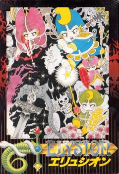Elysion cover
