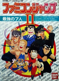 Famicom Jump II: Saikyō no Shichinin cover