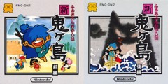 Famicom Mukashibanashi: Shin Onigashima - Kōhen cover