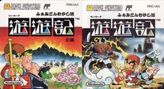 Famicom Mukashibanashi: Yūyūki - Kōhen cover