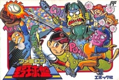 Famicom Yakyū-ban cover