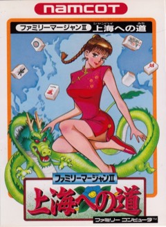Family Mahjong II: Shanghai he no Michi cover