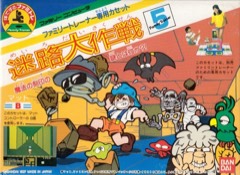 Family Trainer: Meiro Daisakusen cover